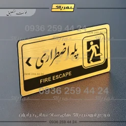 نشانگر راهنما مولتی پله اضطراری به چپ - تصویر 23